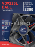Вентилятор  VD 9225L Ball (качения) 12V, 2300 об/мин, 0,17A - st-e.info - Екатеринбург
