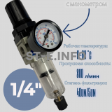 Фильтр масловлагоотделитель AW2000 -02 - st-e.info - Екатеринбург