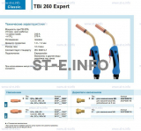 Горелка для полуавтоматической сварки TBi 260 Expert, длина 3 m. - st-e.info - Екатеринбург
