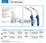 Горелка для полуавтоматической сварки TBi 360 Expert, длина 5 m. - st-e.info - Екатеринбург