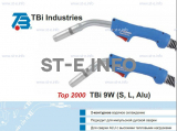 Корпус горелки TBi 9W-S, 50° - st-e.info - Екатеринбург