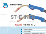 Горелка для полуавтоматической сварки TBi 7W-blue-ESW short, длина 5 метров - st-e.info - Екатеринбург
