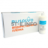 Набор водорастворимая пленка Rusolvo RFB 1*20 + клей RFA 250ml - st-e.info - Екатеринбург