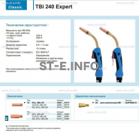 Горелка для полуавтоматической сварки TBi 240 Expert, длина 5 m. - st-e.info - Екатеринбург