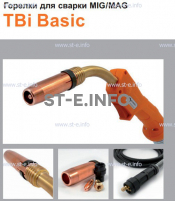 Горелка полуавтоматическая  TBi Basic 150 orange-ESG, длина рукава 4 метра - st-e.info - Екатеринбург