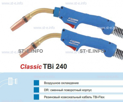 Корпус горелки TBi 240, 50° - st-e.info - Екатеринбург
