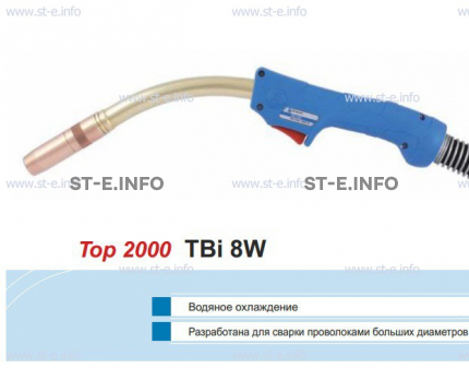 Корпус горелки TBi 8W, 40° - st-e.info - Екатеринбург