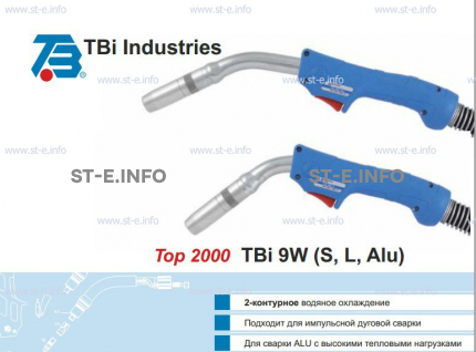 Корпус горелки TBi 9W-S, 50° - st-e.info - Екатеринбург