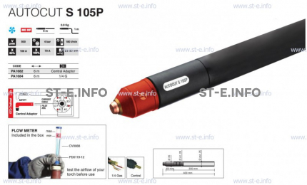 Кабель для плазмотрона AUTOCUT S 105, 12 метров - st-e.info - Екатеринбург