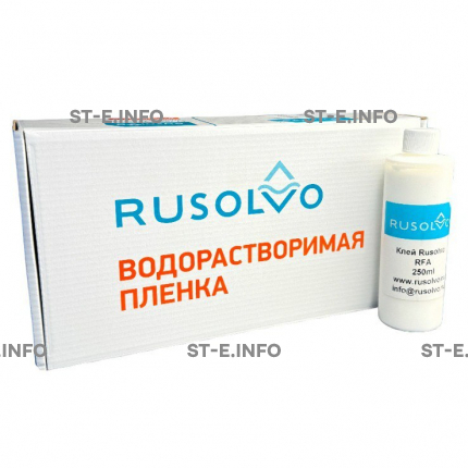 Набор водорастворимая пленка Rusolvo RFB 1*20 + клей RFA 250ml - st-e.info - Екатеринбург
