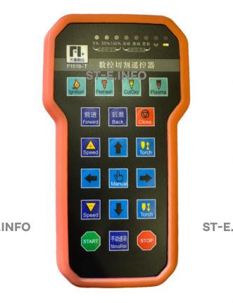 Пульт дистанционного управления F1510 для контроллера ЧПУ - st-e.info - Екатеринбург