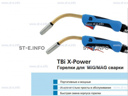 Корпус горелки  TBi XP 463-S - st-e.info - Екатеринбург
